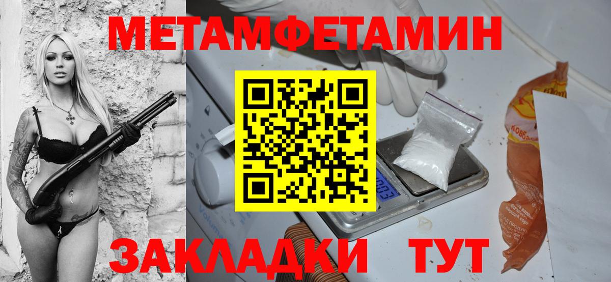 АМФЕТАМИН 98% Благовещенск