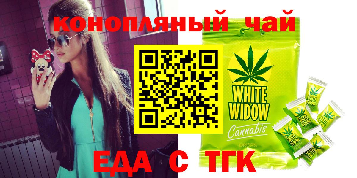 Благовещенск  Cannafood марихуана  Вход с VPN 
