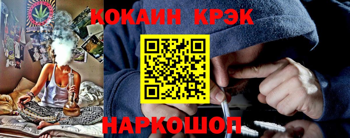 COCAIN 98% Благовещенск