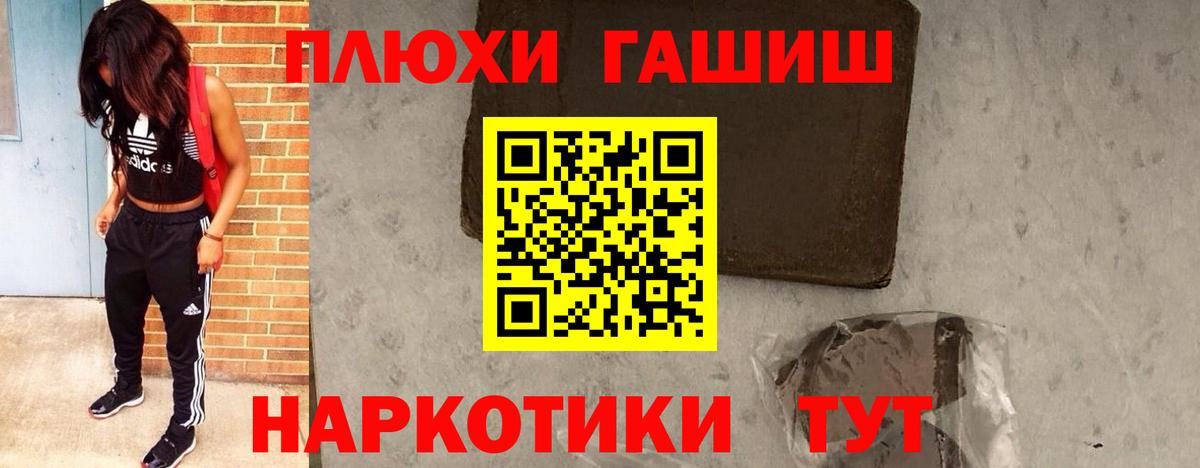 ГАШ индика сатива Благовещенск