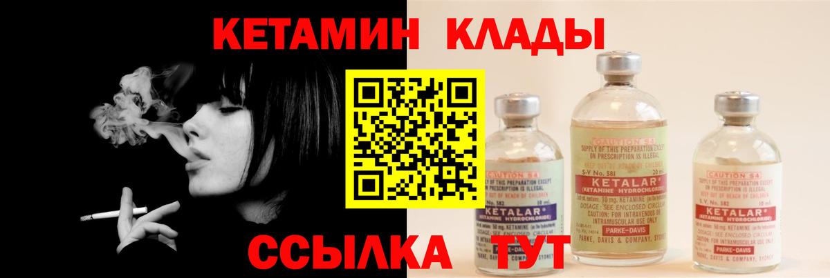 Благовещенск  Кетамин ketamine  Кетамин VHQ  Вход с VPN 