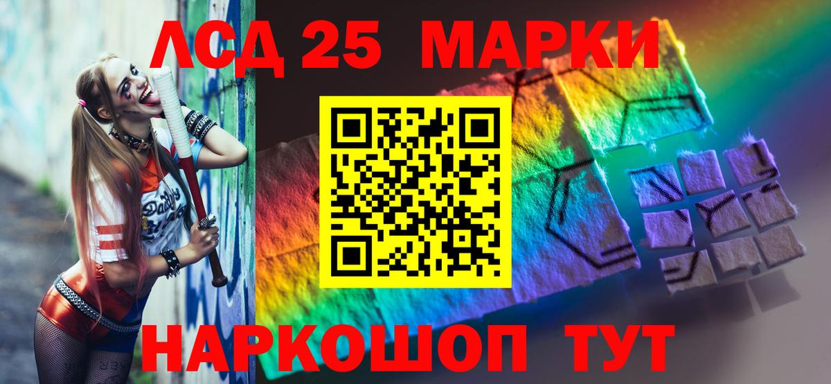 ЛСД экстази кислота Благовещенск