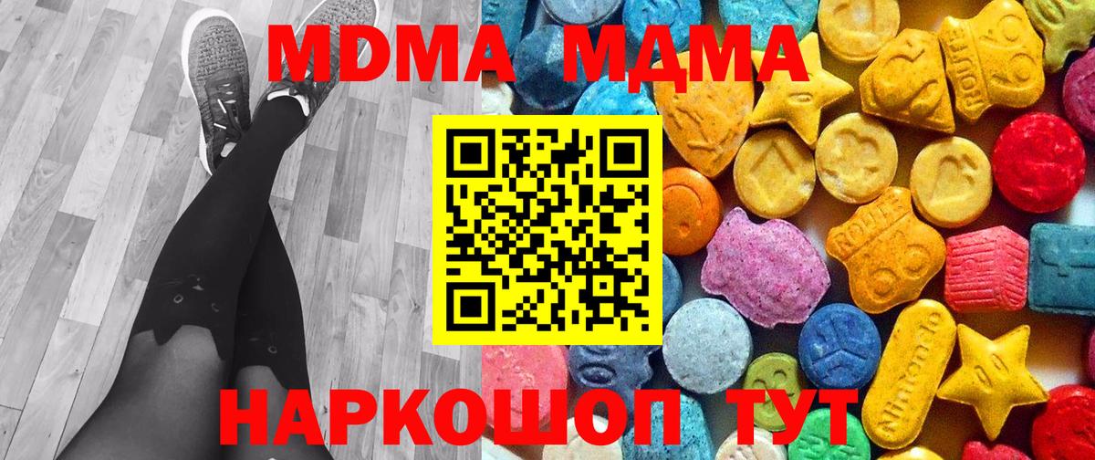 Благовещенск  МДМА VHQ  МДМА  MDMA VHQ  Вход с VPN 