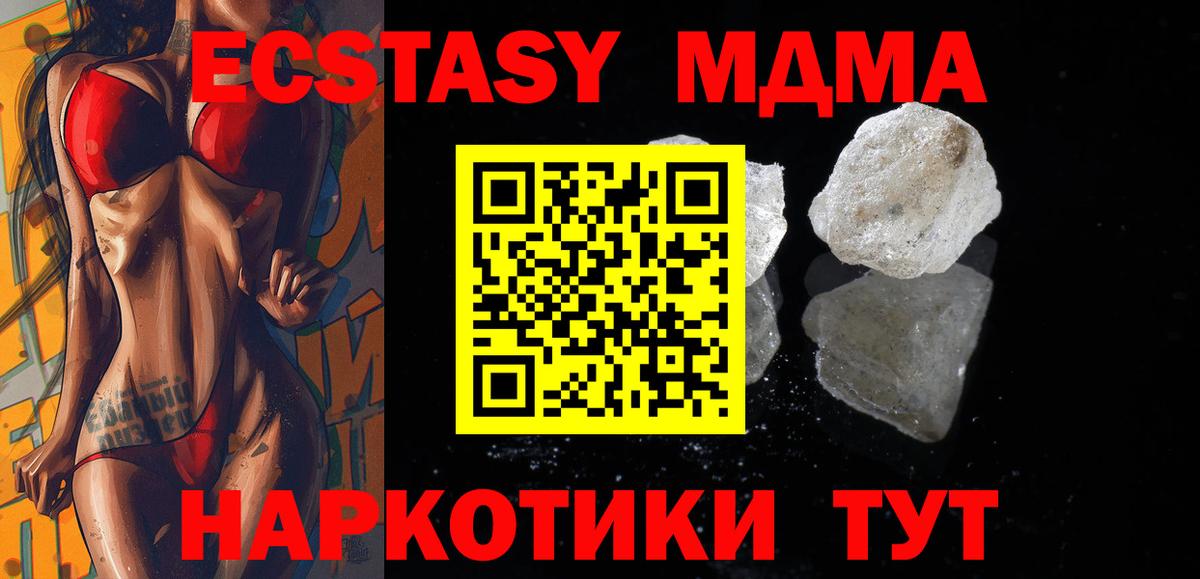 MDMA Molly Благовещенск