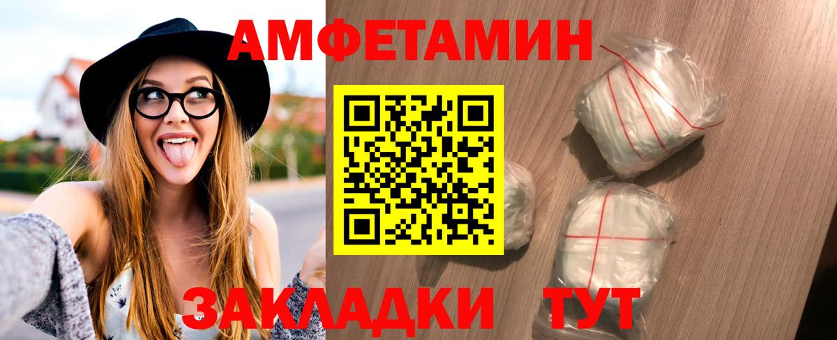 Первитин мет  Вход с VPN  МЕТАМФЕТАМИН  Благовещенск 