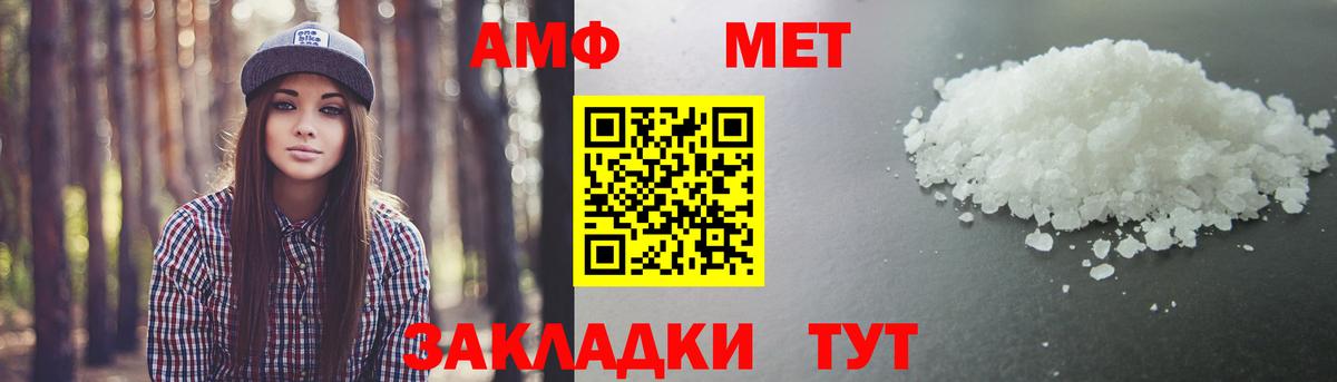 Первитин Декстрометамфетамин 99.9% Благовещенск