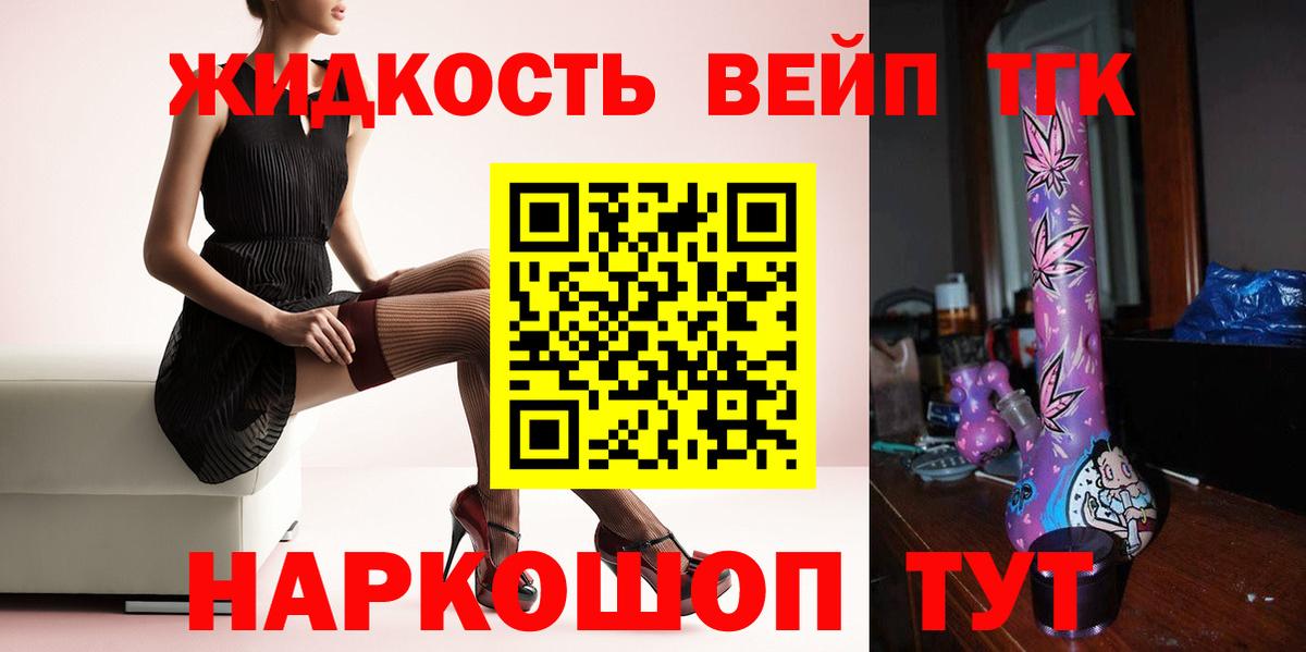 Дистиллят ТГК Wax Благовещенск
